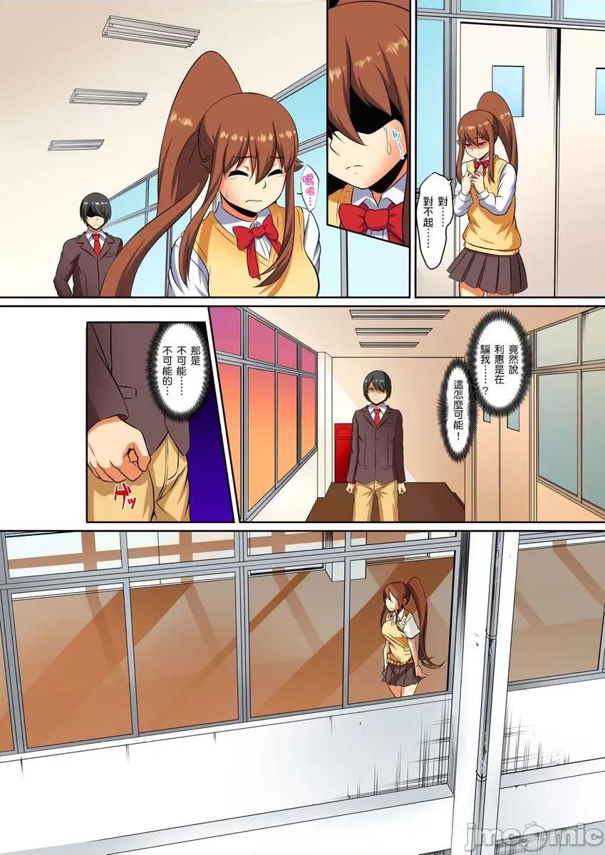 屈辱服从学园～国王的命令是？绝…对…的… [236432]屈辱服从学园性活～国王的命令是？绝…对…的… 07 第17页
