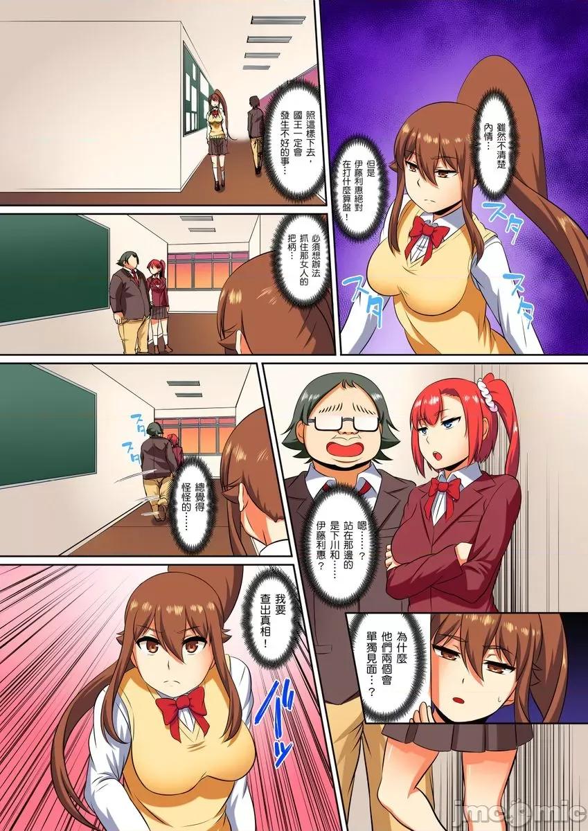 屈辱服从学园～国王的命令是？绝…对…的… [236432]屈辱服从学园性活～国王的命令是？绝…对…的… 07 第18页