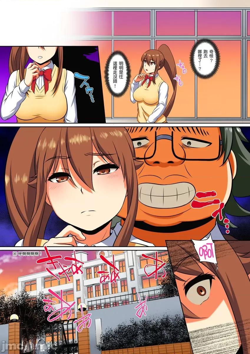 屈辱服从学园～国王的命令是？绝…对…的… [236432]屈辱服从学园性活～国王的命令是？绝…对…的… 07 第19页