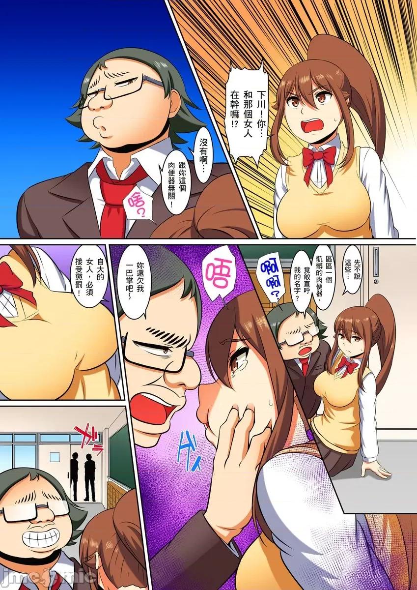 屈辱服从学园～国王的命令是？绝…对…的… [236432]屈辱服从学园性活～国王的命令是？绝…对…的… 07 第21页
