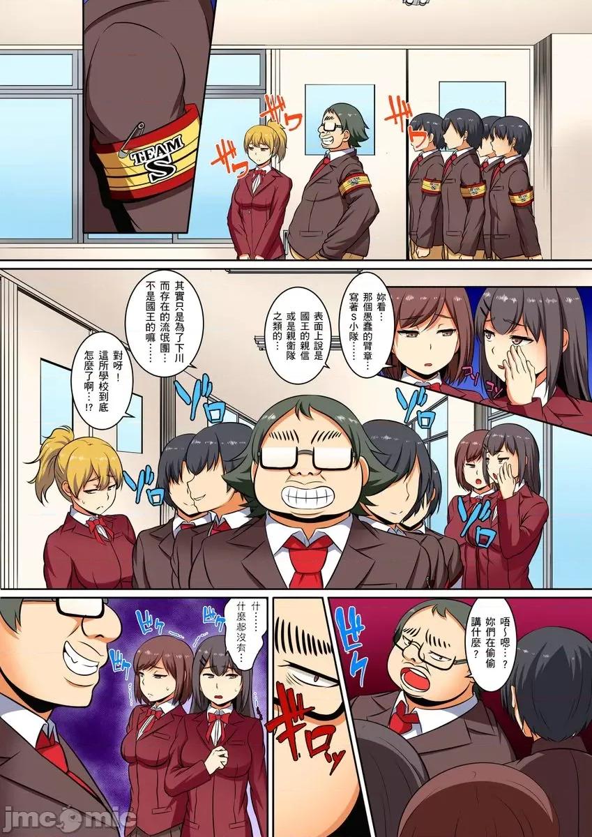 屈辱服从学园～国王的命令是？绝…对…的… [236442]屈辱服从学园性活～国王的命令是？绝…对…的… 08.zip 第3页
