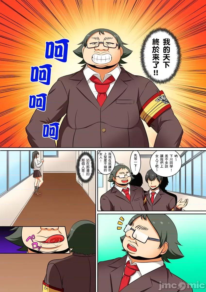 屈辱服从学园～国王的命令是？绝…对…的… [236442]屈辱服从学园性活～国王的命令是？绝…对…的… 08.zip 第5页