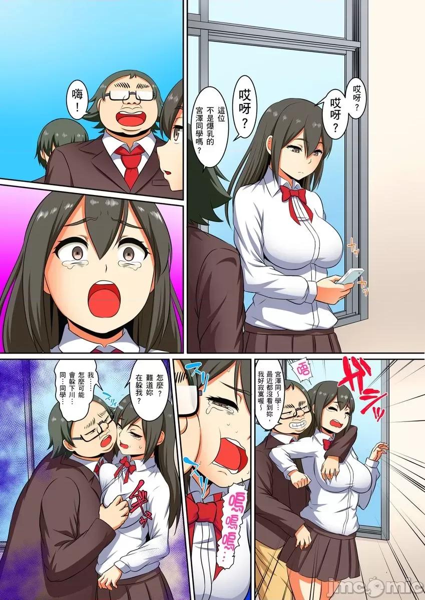 屈辱服从学园～国王的命令是？绝…对…的… [236442]屈辱服从学园性活～国王的命令是？绝…对…的… 08.zip 第6页