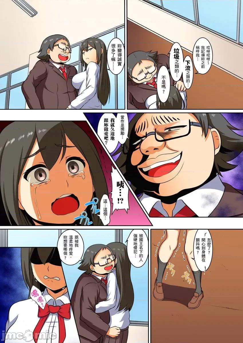 屈辱服从学园～国王的命令是？绝…对…的… [236442]屈辱服从学园性活～国王的命令是？绝…对…的… 08.zip 第7页