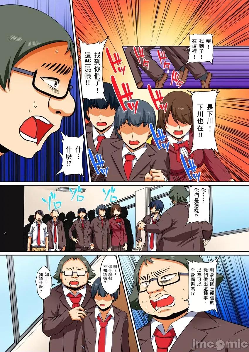 屈辱服从学园～国王的命令是？绝…对…的… [236442]屈辱服从学园性活～国王的命令是？绝…对…的… 08.zip 第19页