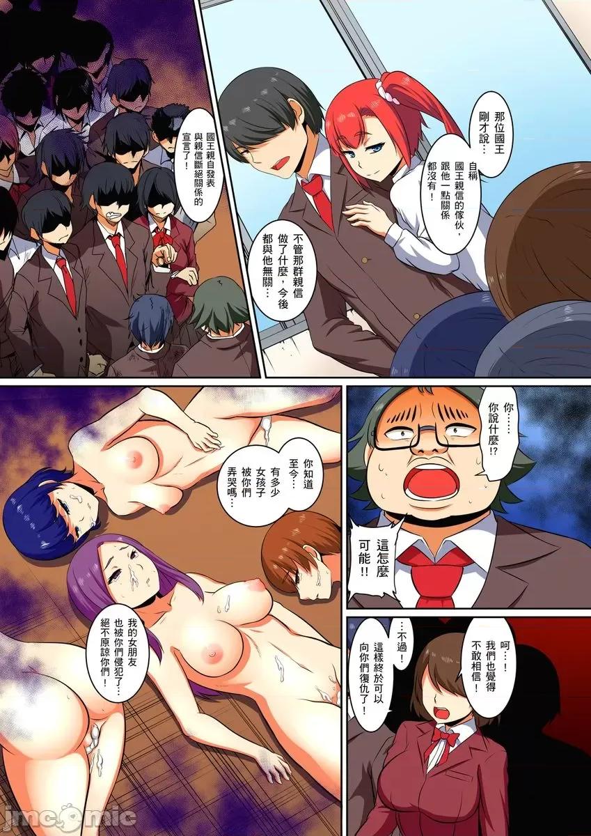 屈辱服从学园～国王的命令是？绝…对…的… [236442]屈辱服从学园性活～国王的命令是？绝…对…的… 08.zip 第20页