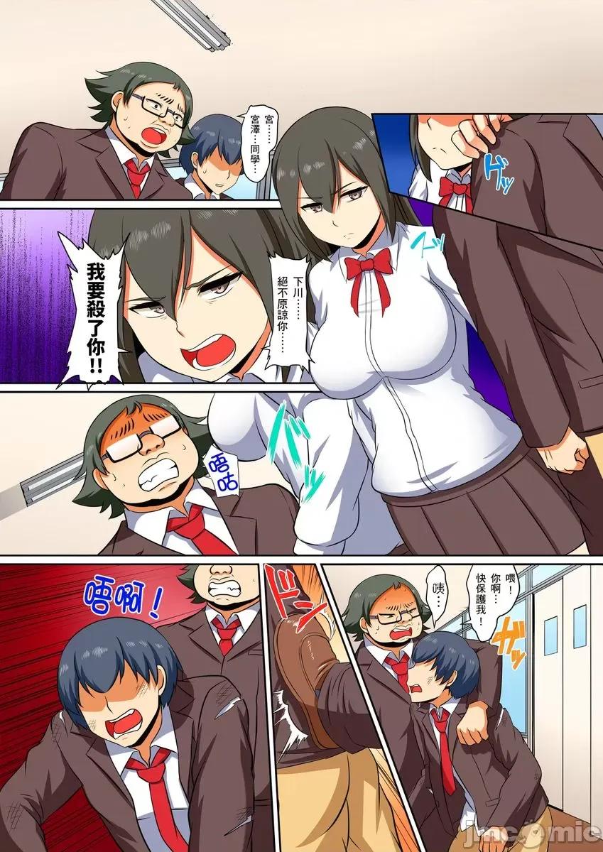 屈辱服从学园～国王的命令是？绝…对…的… [236442]屈辱服从学园性活～国王的命令是？绝…对…的… 08.zip 第21页