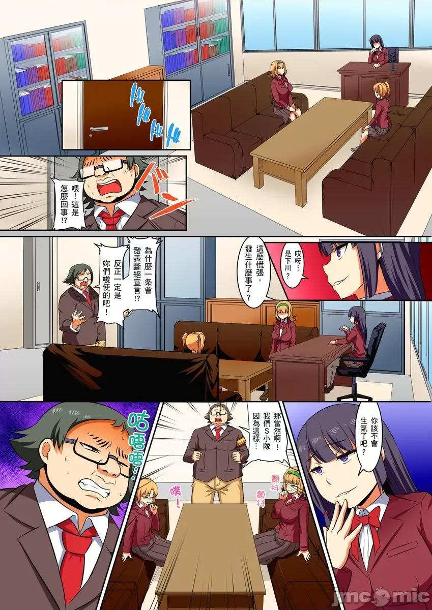 屈辱服从学园～国王的命令是？绝…对…的… [236442]屈辱服从学园性活～国王的命令是？绝…对…的… 08.zip 第27页