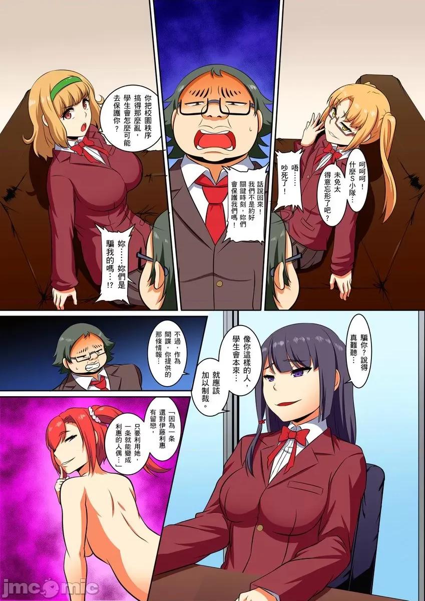 屈辱服从学园～国王的命令是？绝…对…的… [236442]屈辱服从学园性活～国王的命令是？绝…对…的… 08.zip 第28页