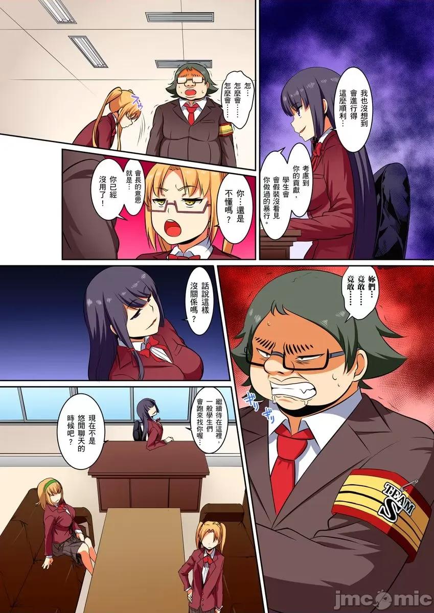 屈辱服从学园～国王的命令是？绝…对…的… [236442]屈辱服从学园性活～国王的命令是？绝…对…的… 08.zip 第29页
