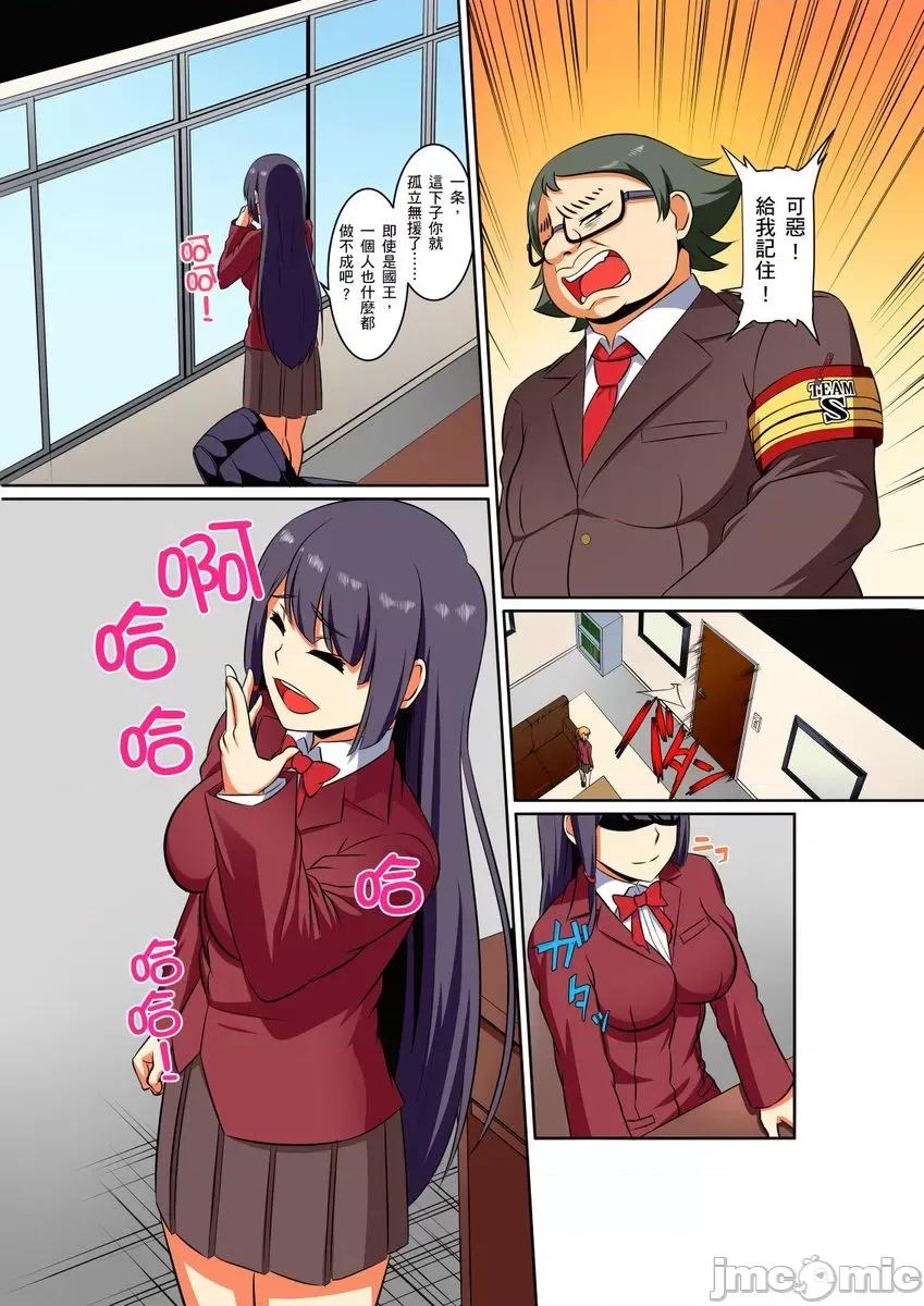 屈辱服从学园～国王的命令是？绝…对…的… [236442]屈辱服从学园性活～国王的命令是？绝…对…的… 08.zip 第30页