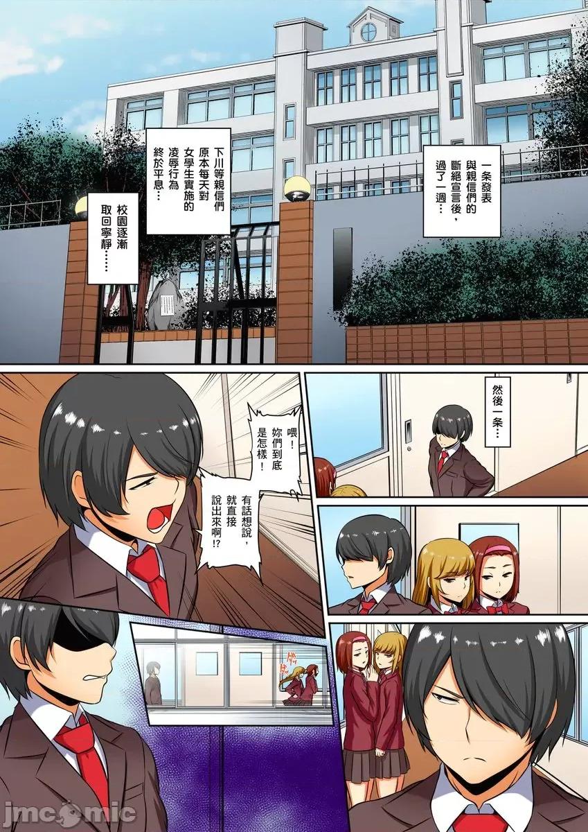 屈辱服从学园～国王的命令是？绝…对…的… [236452]屈辱服从学园性活～国王的命令是？绝…对…的… 09.zip 第3页