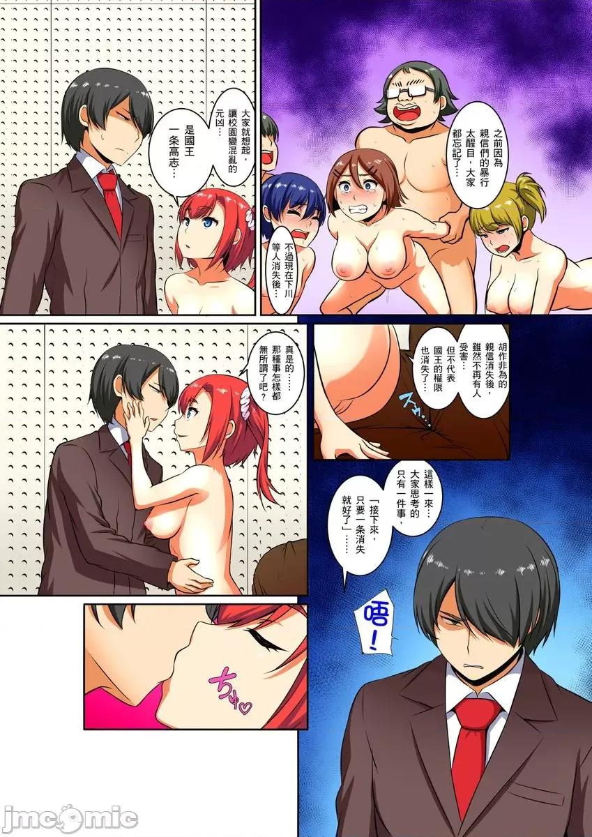 屈辱服从学园～国王的命令是？绝…对…的… [236452]屈辱服从学园性活～国王的命令是？绝…对…的… 09.zip 第5页