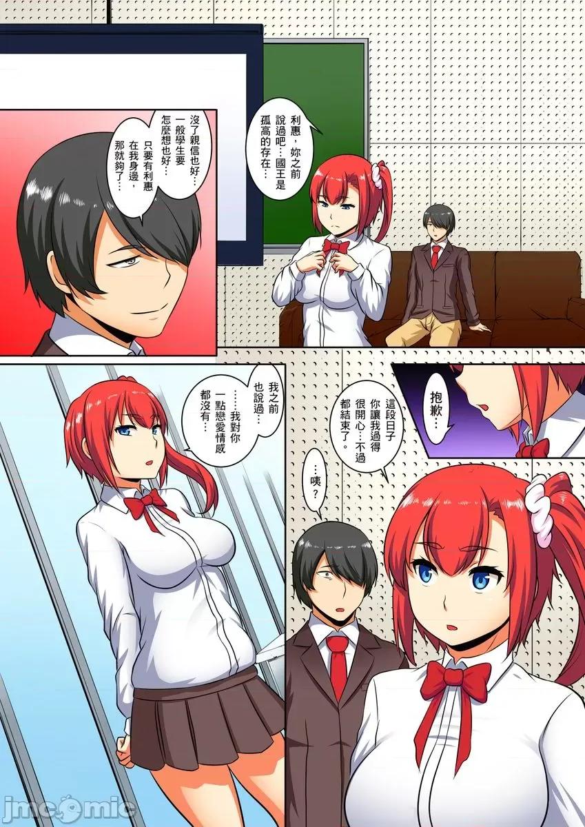 屈辱服从学园～国王的命令是？绝…对…的… [236452]屈辱服从学园性活～国王的命令是？绝…对…的… 09.zip 第10页