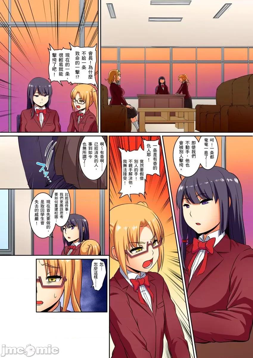 屈辱服从学园～国王的命令是？绝…对…的… [236452]屈辱服从学园性活～国王的命令是？绝…对…的… 09.zip 第12页