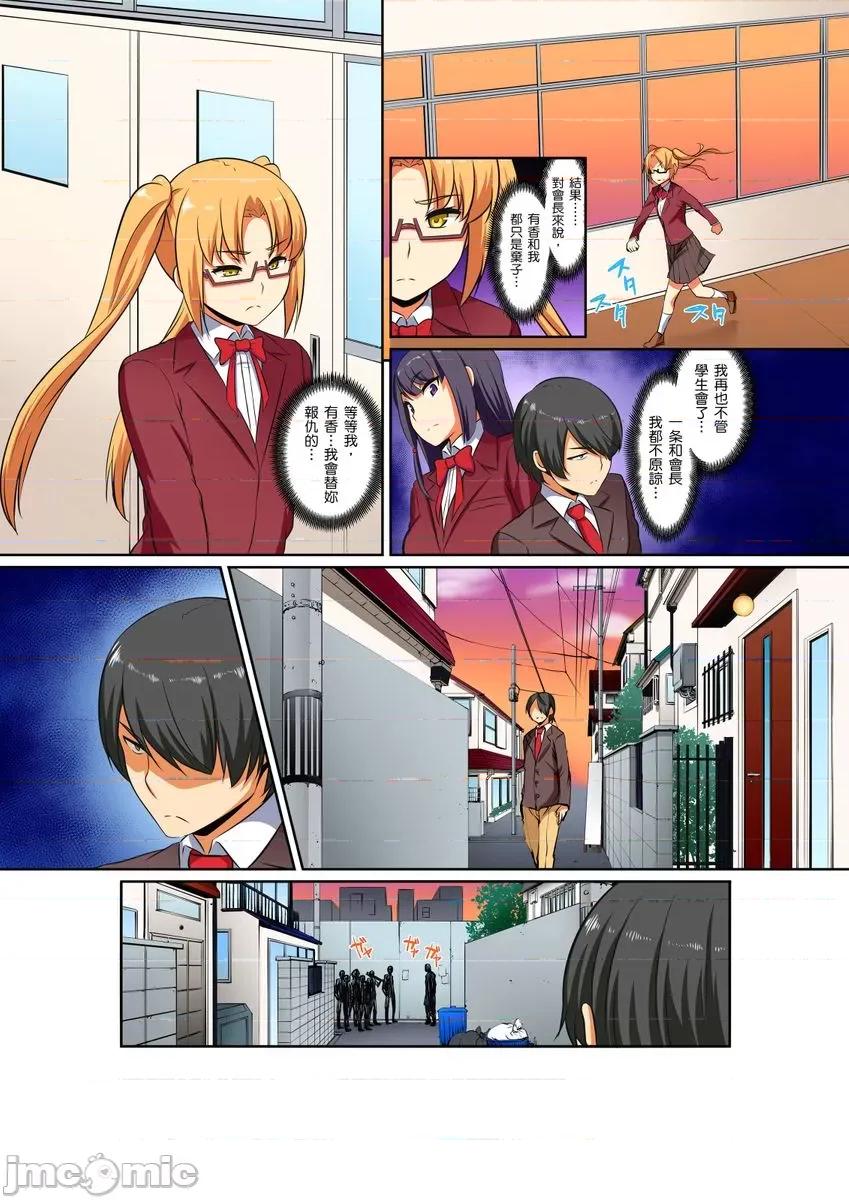 屈辱服从学园～国王的命令是？绝…对…的… [236452]屈辱服从学园性活～国王的命令是？绝…对…的… 09.zip 第25页