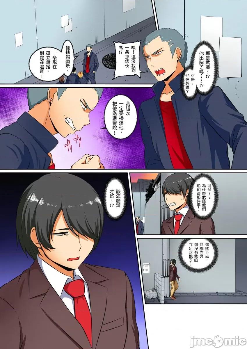 屈辱服从学园～国王的命令是？绝…对…的… [236452]屈辱服从学园性活～国王的命令是？绝…对…的… 09.zip 第26页