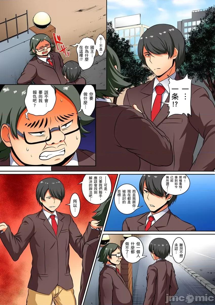 屈辱服从学园～国王的命令是？绝…对…的… [236462]屈辱服从学园性活～国王的命令是？绝…对…的… 10.zip 第4页