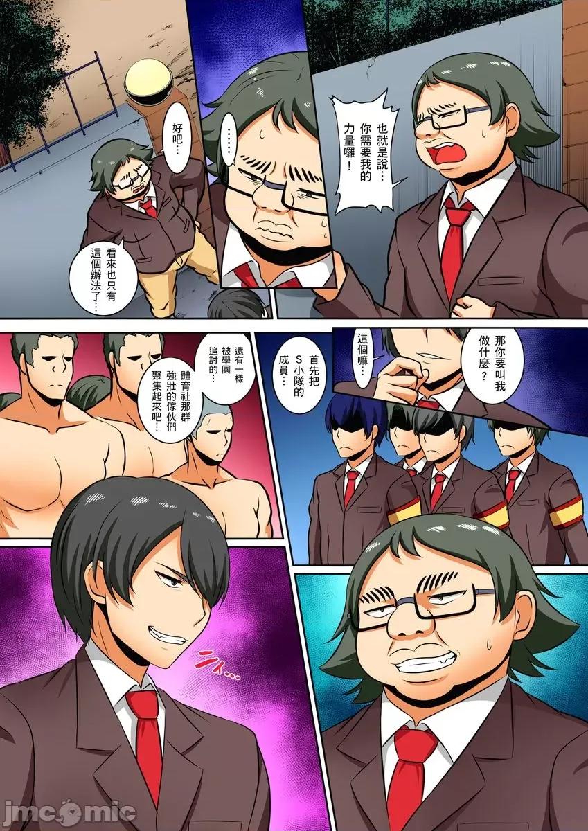 屈辱服从学园～国王的命令是？绝…对…的… [236462]屈辱服从学园性活～国王的命令是？绝…对…的… 10.zip 第5页