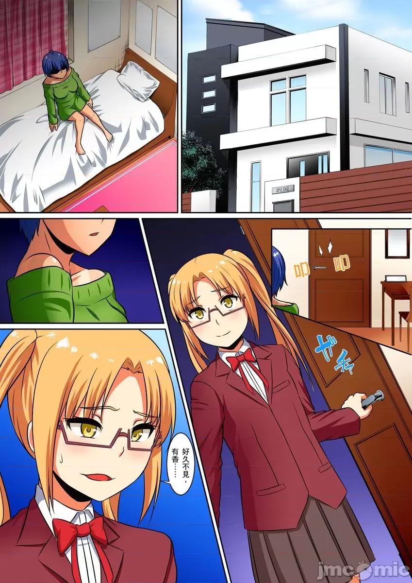 屈辱服从学园～国王的命令是？绝…对…的… [236462]屈辱服从学园性活～国王的命令是？绝…对…的… 10.zip 第6页