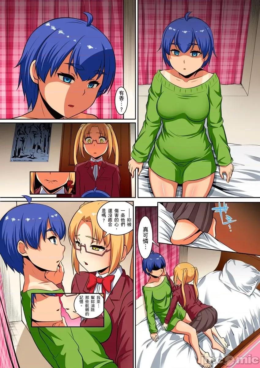 屈辱服从学园～国王的命令是？绝…对…的… [236462]屈辱服从学园性活～国王的命令是？绝…对…的… 10.zip 第7页