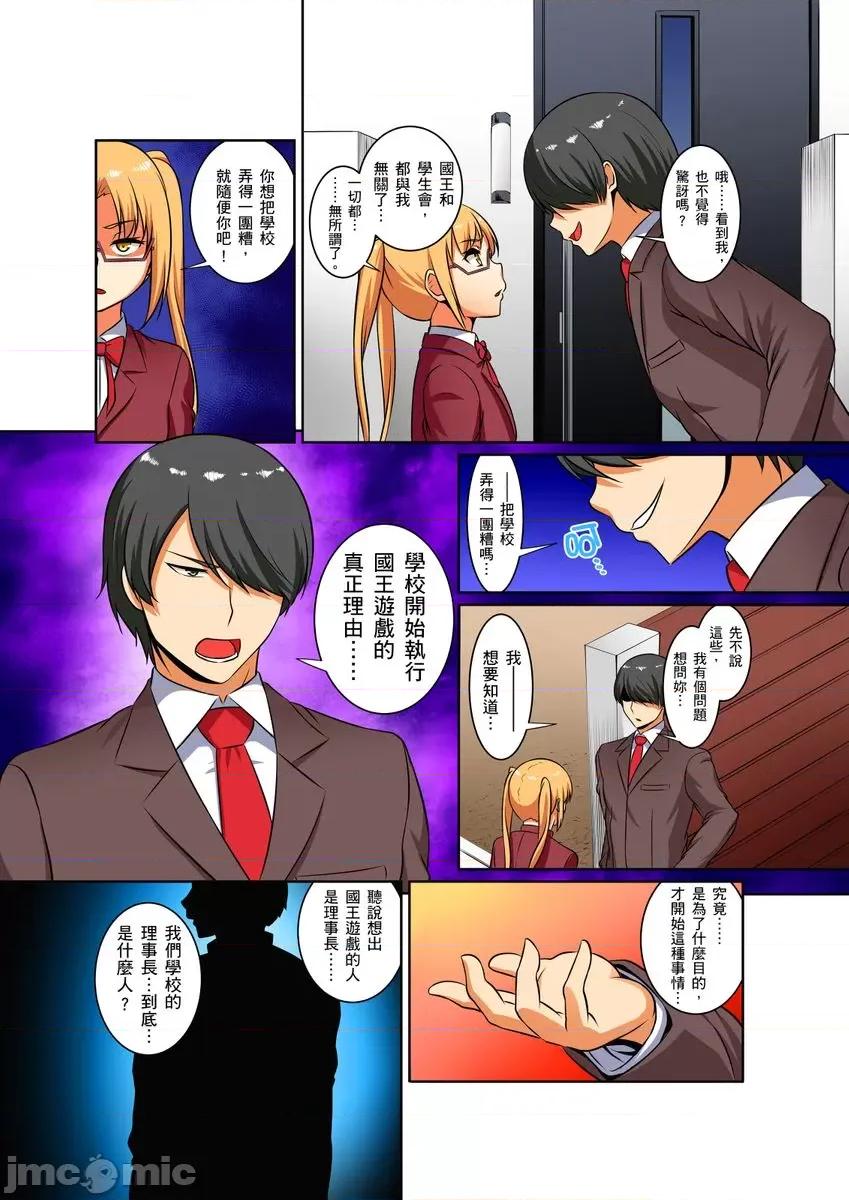 屈辱服从学园～国王的命令是？绝…对…的… [236462]屈辱服从学园性活～国王的命令是？绝…对…的… 10.zip 第16页