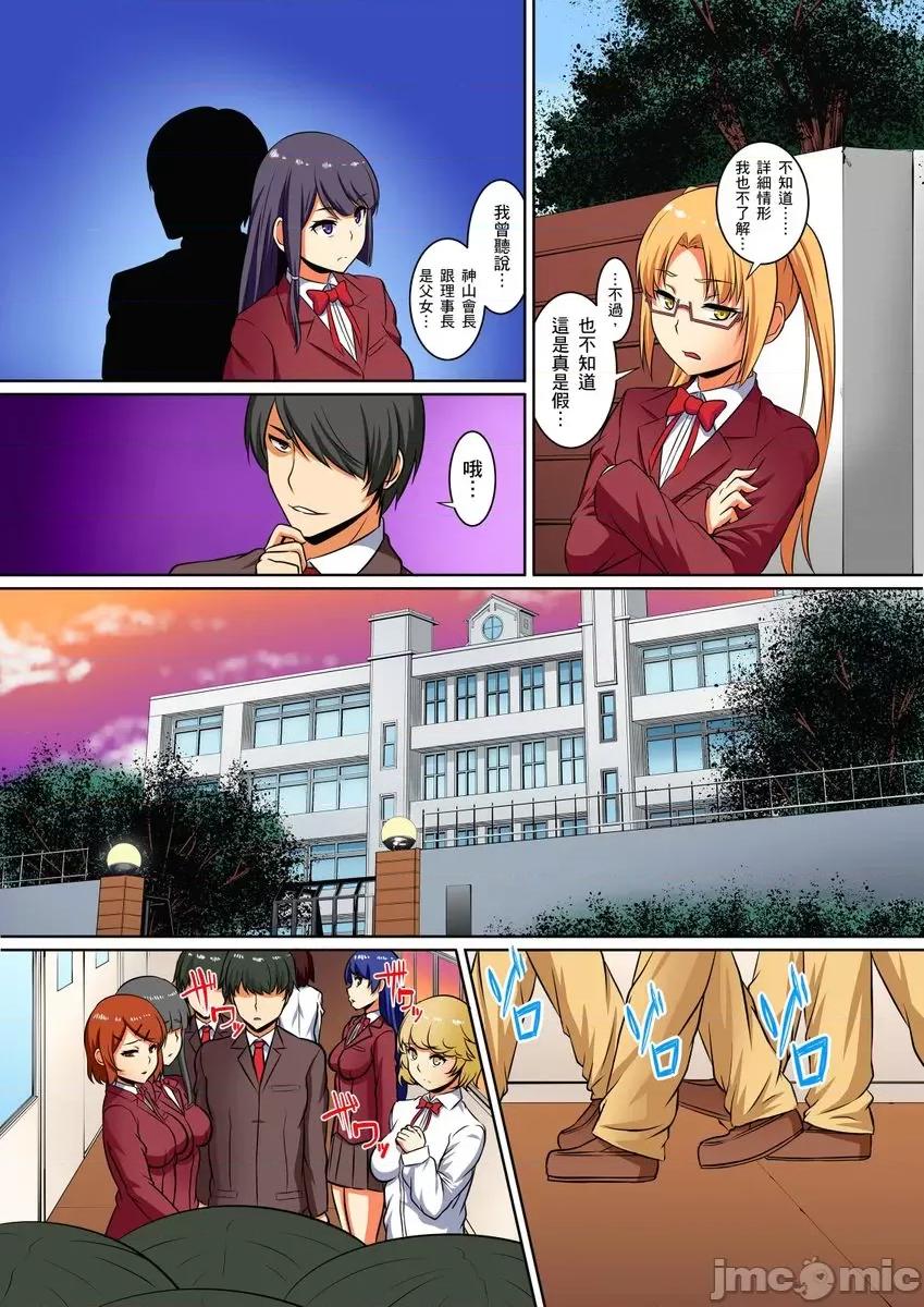 屈辱服从学园～国王的命令是？绝…对…的… [236462]屈辱服从学园性活～国王的命令是？绝…对…的… 10.zip 第17页