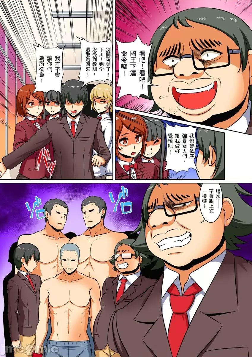 屈辱服从学园～国王的命令是？绝…对…的… [236462]屈辱服从学园性活～国王的命令是？绝…对…的… 10.zip 第18页