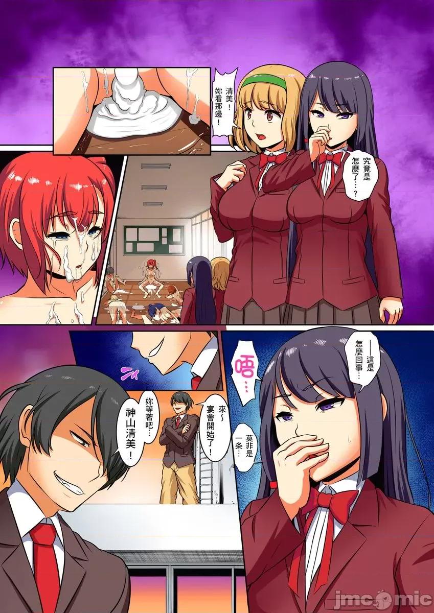 屈辱服从学园～国王的命令是？绝…对…的… [236462]屈辱服从学园性活～国王的命令是？绝…对…的… 10.zip 第30页