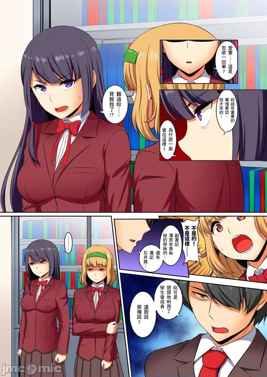 屈辱服从学园～国王的命令是？绝…对…的… [240252]屈辱服从学园性活～国王的命令是？绝…对…的… 12 第4页