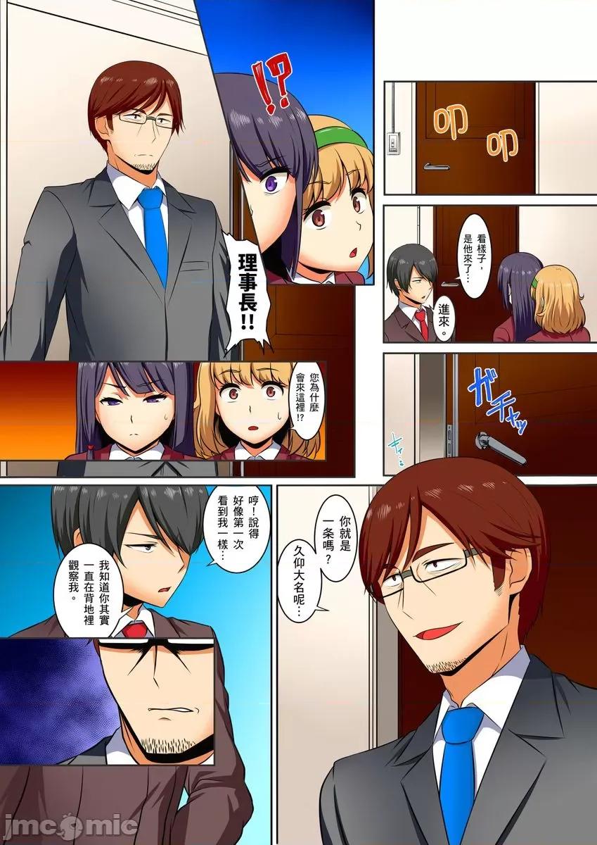 屈辱服从学园～国王的命令是？绝…对…的… [240252]屈辱服从学园性活～国王的命令是？绝…对…的… 12 第5页