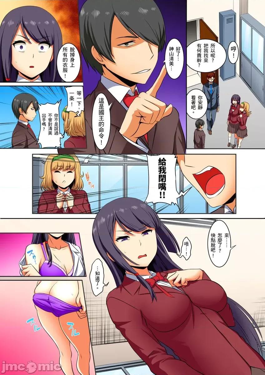 屈辱服从学园～国王的命令是？绝…对…的… [240252]屈辱服从学园性活～国王的命令是？绝…对…的… 12 第6页