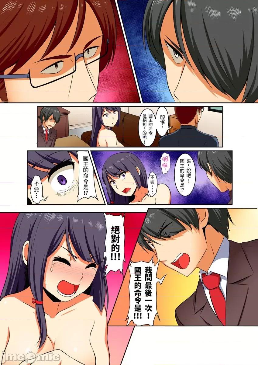 屈辱服从学园～国王的命令是？绝…对…的… [240252]屈辱服从学园性活～国王的命令是？绝…对…的… 12 第8页
