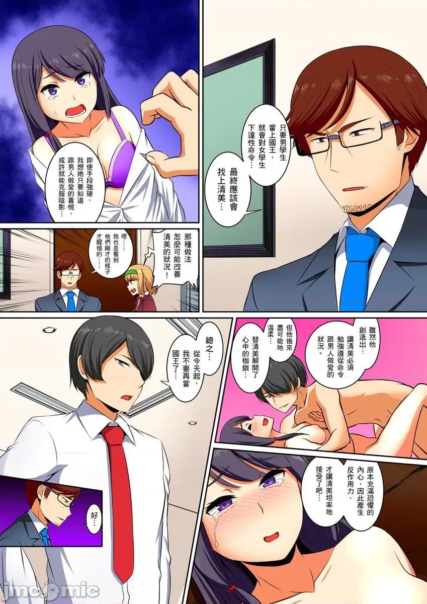屈辱服从学园～国王的命令是？绝…对…的… [240252]屈辱服从学园性活～国王的命令是？绝…对…的… 12 第23页