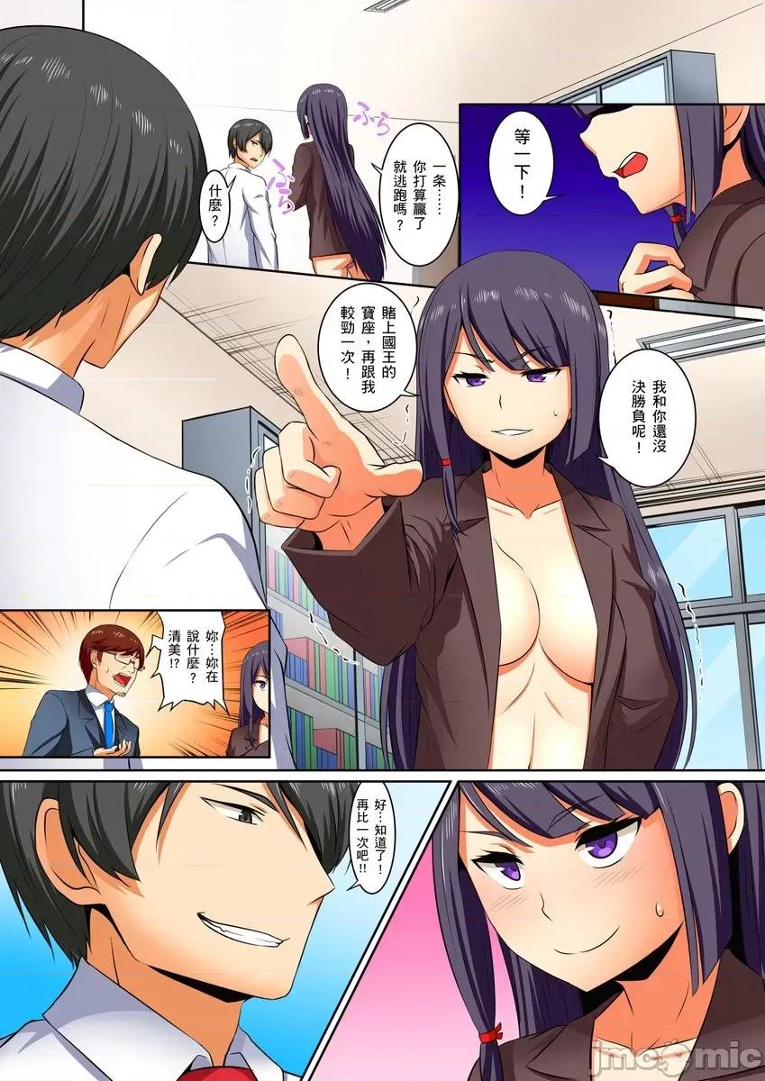 屈辱服从学园～国王的命令是？绝…对…的… [240252]屈辱服从学园性活～国王的命令是？绝…对…的… 12 第24页