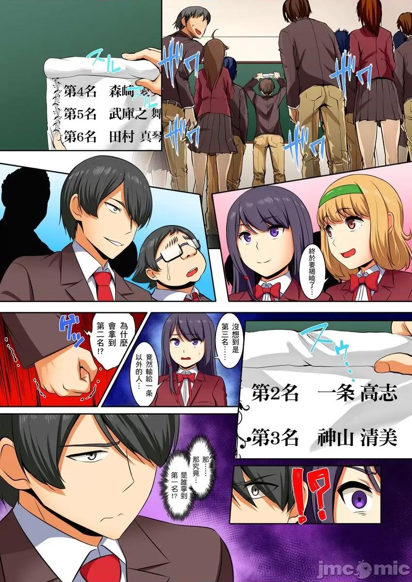 屈辱服从学园～国王的命令是？绝…对…的… [240252]屈辱服从学园性活～国王的命令是？绝…对…的… 12 第25页