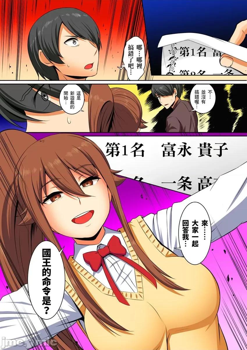 屈辱服从学园～国王的命令是？绝…对…的… [240252]屈辱服从学园性活～国王的命令是？绝…对…的… 12 第26页