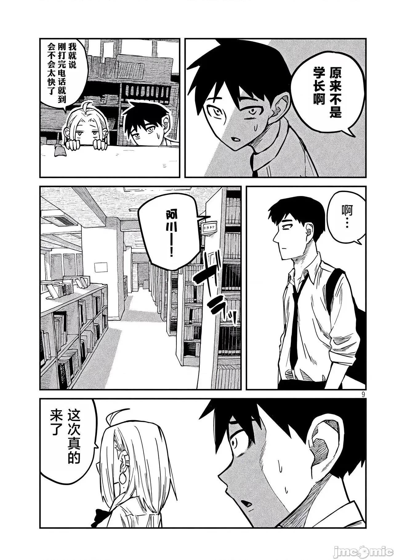 喜欢来者不拒的你 喜欢来者不拒的你[TK个人机翻汉化][武田スーパー] だれでも抱けるキミが好き[中国翻译][连载中] 第10页