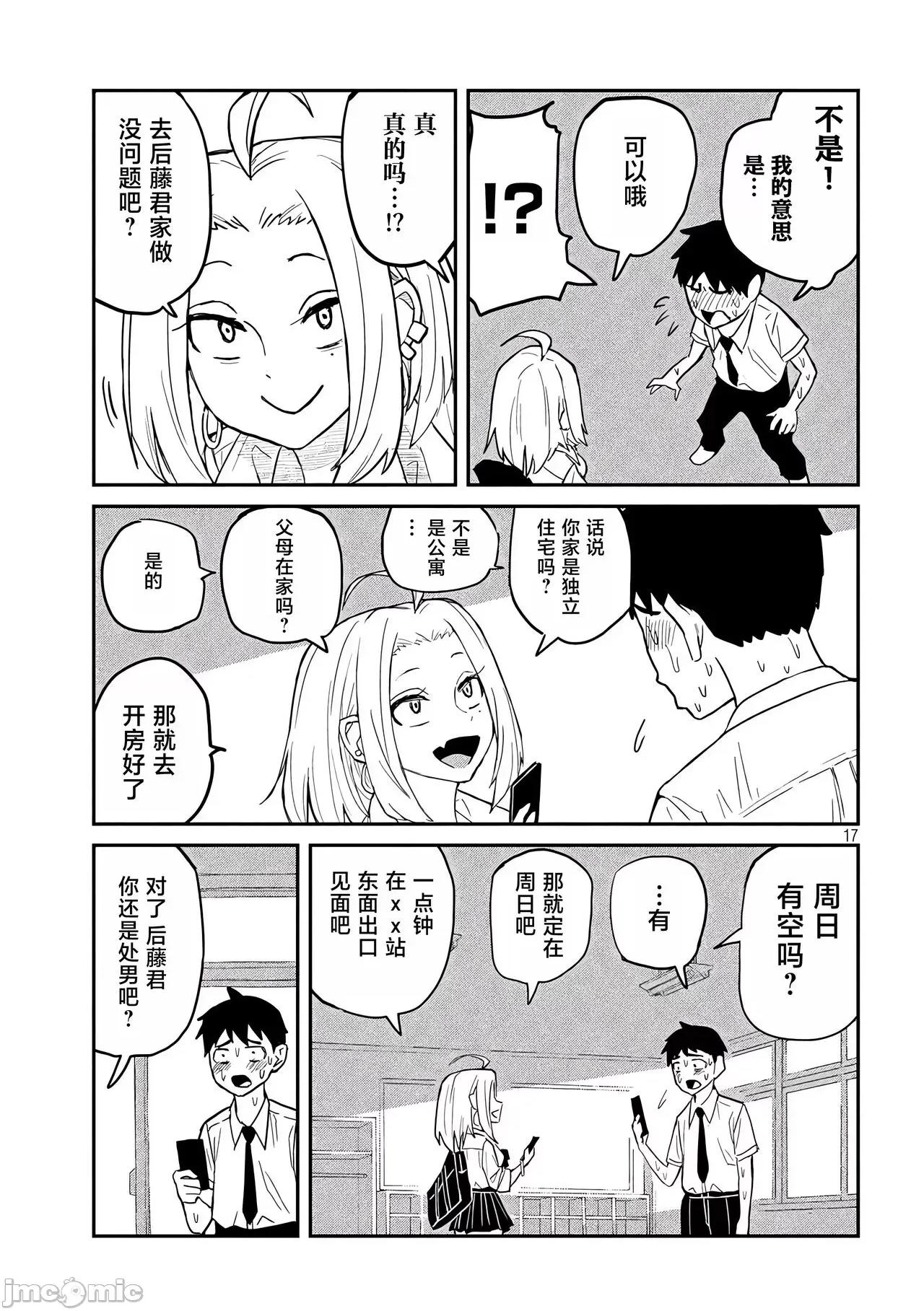 喜欢来者不拒的你 喜欢来者不拒的你[TK个人机翻汉化][武田スーパー] だれでも抱けるキミが好き[中国翻译][连载中] 第49页