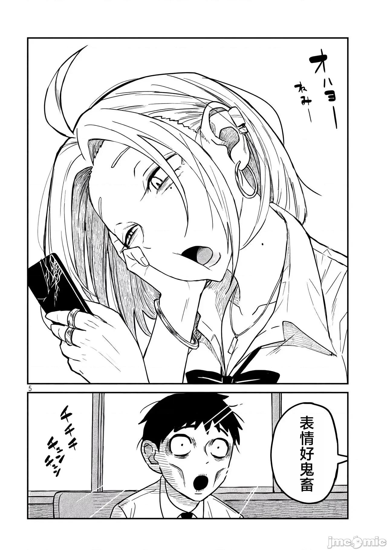 喜欢来者不拒的你 喜欢来者不拒的你[TK个人机翻汉化][武田スーパー] だれでも抱けるキミが好き[中国翻译][连载中] 第5页