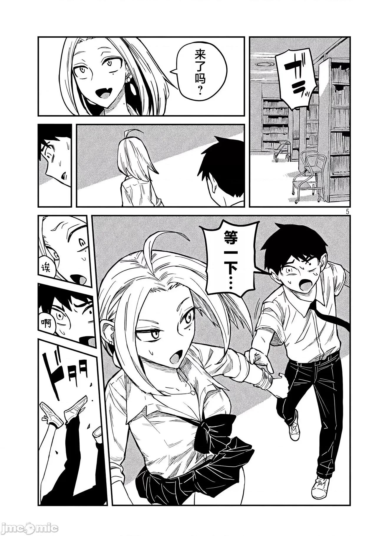喜欢来者不拒的你 喜欢来者不拒的你[TK个人机翻汉化][武田スーパー] だれでも抱けるキミが好き[中国翻译][连载中] 第6页