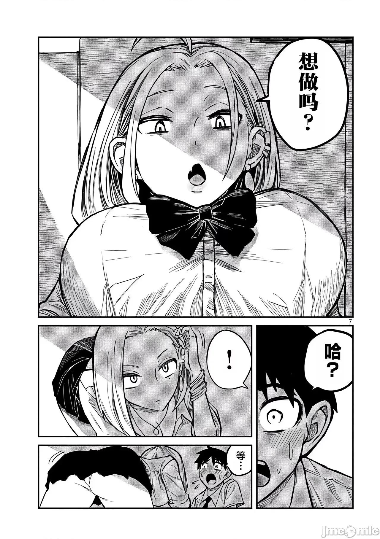喜欢来者不拒的你 喜欢来者不拒的你[TK个人机翻汉化][武田スーパー] だれでも抱けるキミが好き[中国翻译][连载中] 第8页