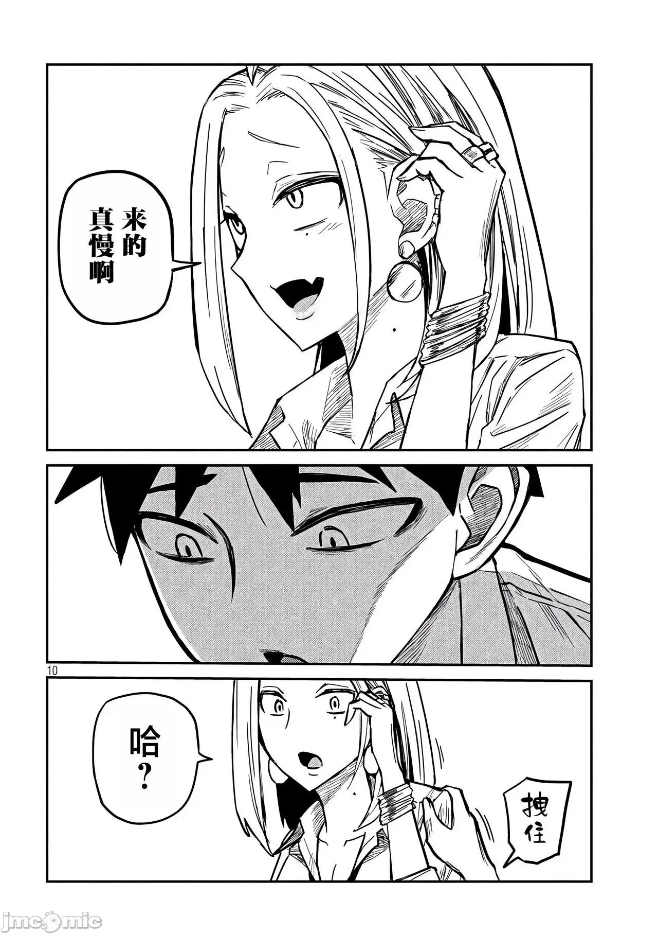 喜欢来者不拒的你 喜欢来者不拒的你[TK个人机翻汉化][武田スーパー] だれでも抱けるキミが好き[中国翻译][连载中] 第11页