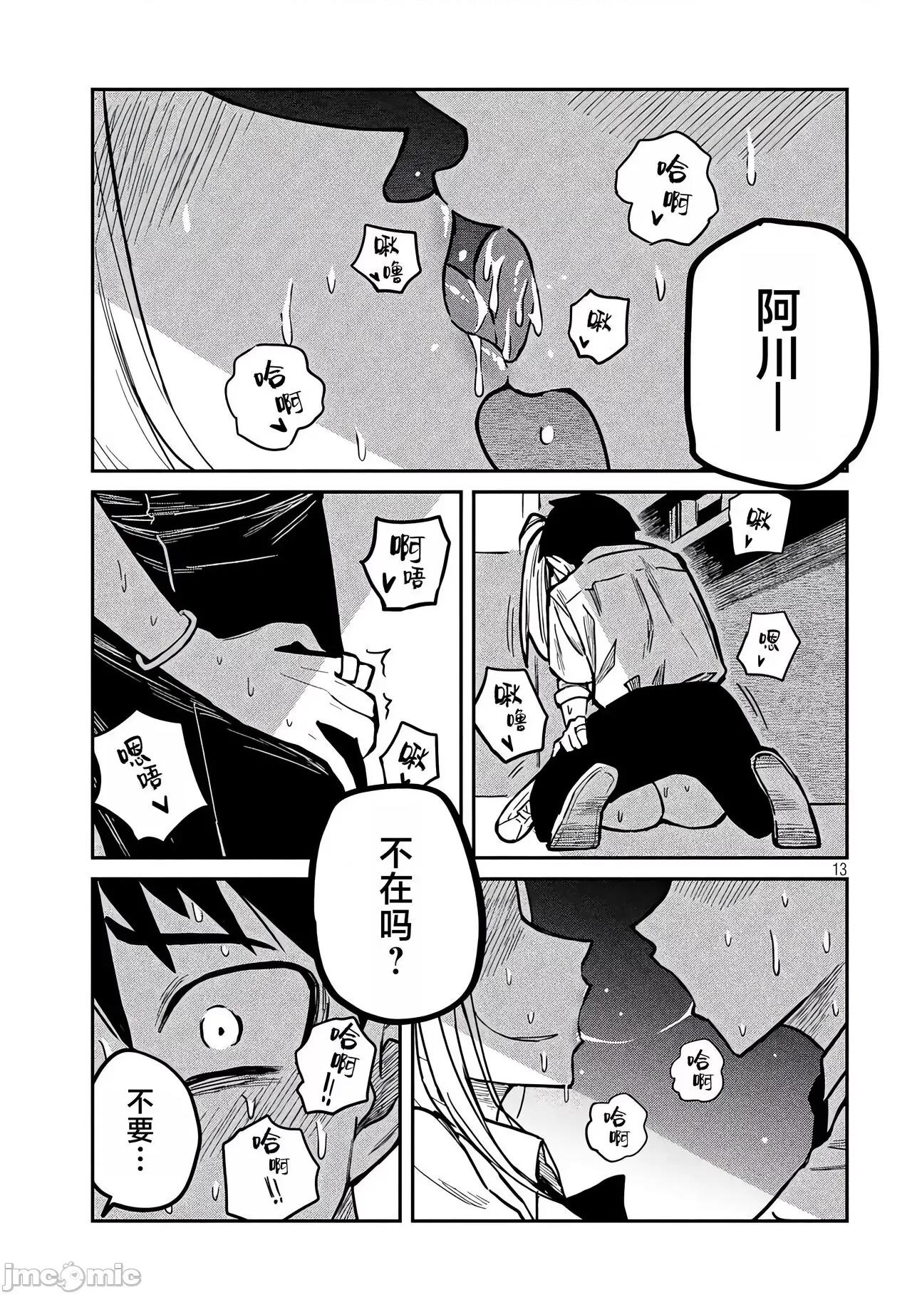 喜欢来者不拒的你 喜欢来者不拒的你[TK个人机翻汉化][武田スーパー] だれでも抱けるキミが好き[中国翻译][连载中] 第14页