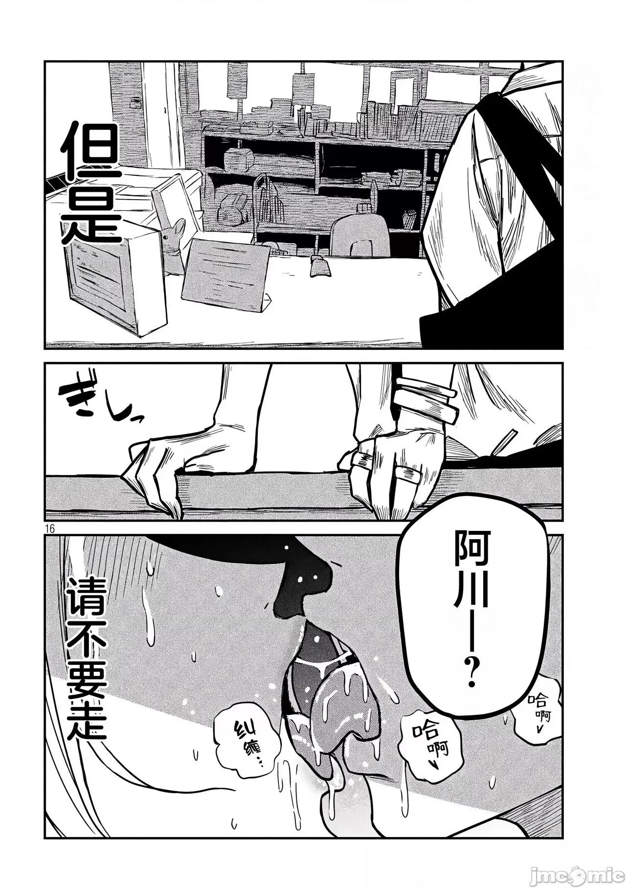 喜欢来者不拒的你 喜欢来者不拒的你[TK个人机翻汉化][武田スーパー] だれでも抱けるキミが好き[中国翻译][连载中] 第17页