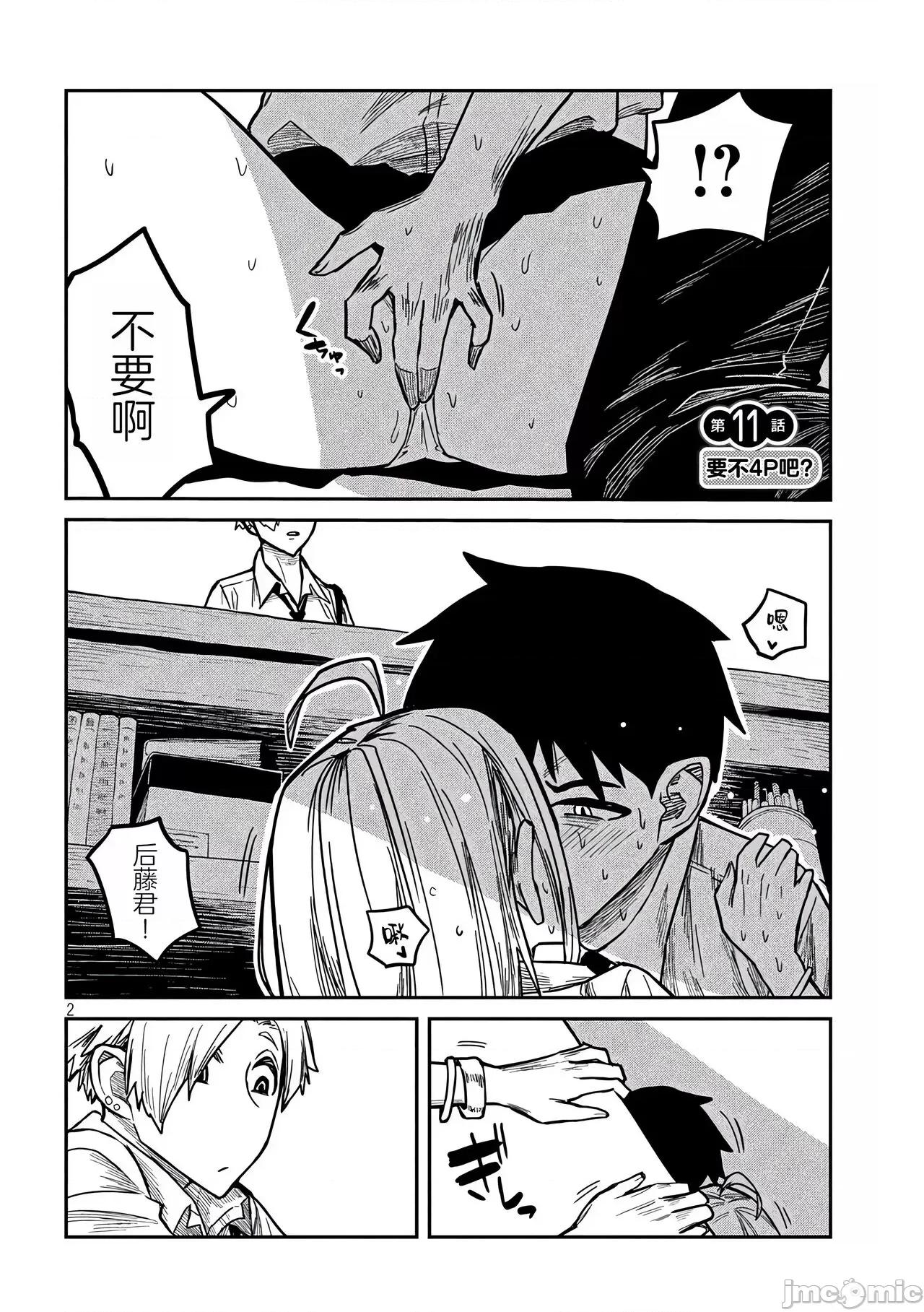 喜欢来者不拒的你 喜欢来者不拒的你[TK个人机翻汉化][武田スーパー] だれでも抱けるキミが好き[中国翻译][连载中] 第19页