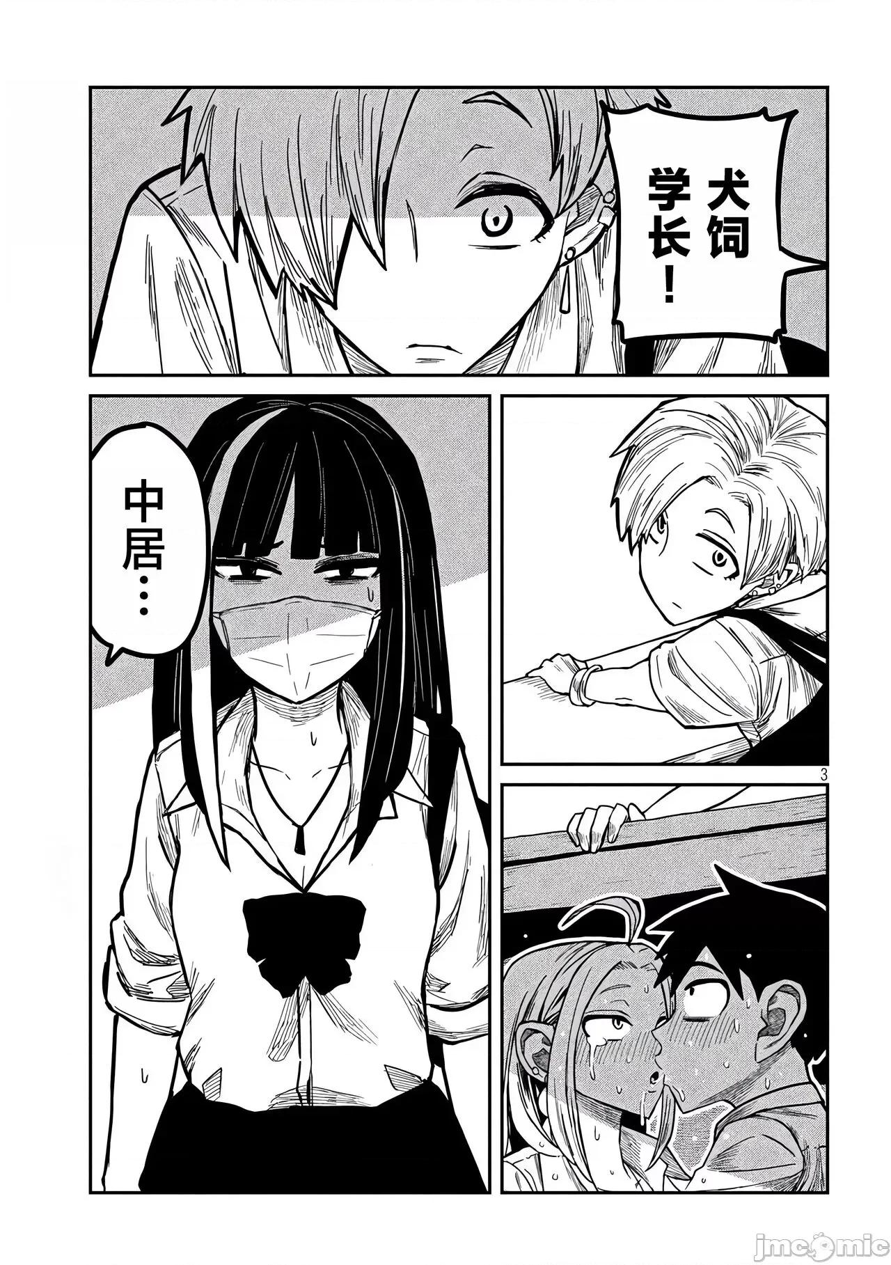 喜欢来者不拒的你 喜欢来者不拒的你[TK个人机翻汉化][武田スーパー] だれでも抱けるキミが好き[中国翻译][连载中] 第20页
