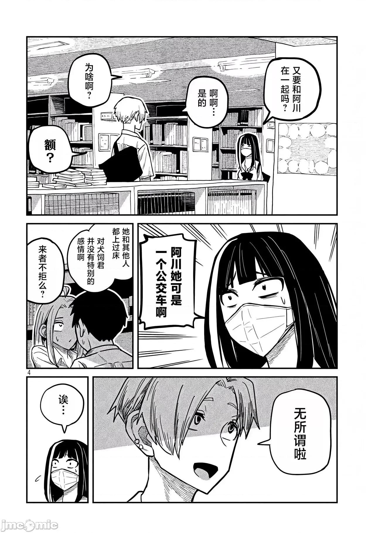 喜欢来者不拒的你 喜欢来者不拒的你[TK个人机翻汉化][武田スーパー] だれでも抱けるキミが好き[中国翻译][连载中] 第21页