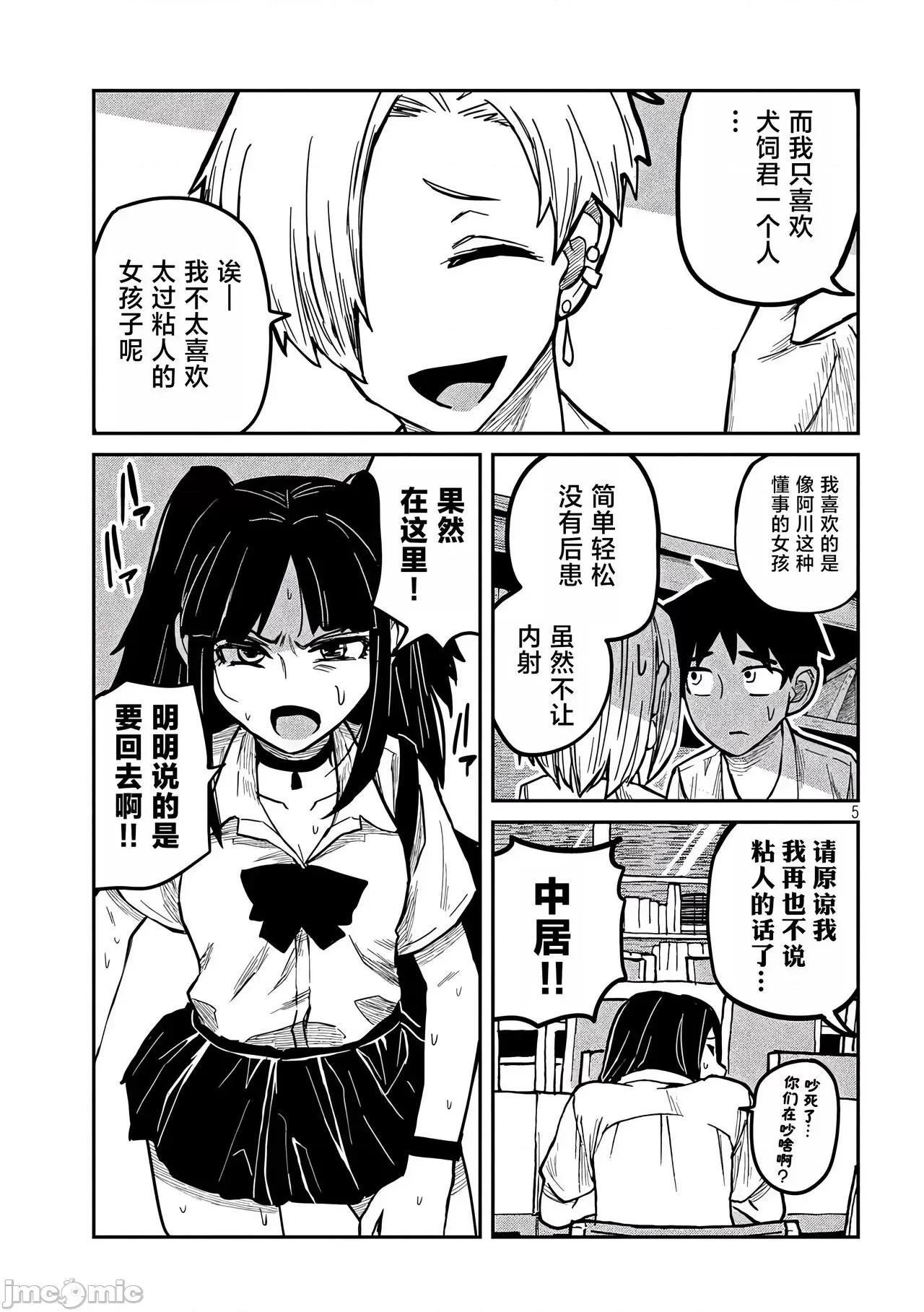 喜欢来者不拒的你 喜欢来者不拒的你[TK个人机翻汉化][武田スーパー] だれでも抱けるキミが好き[中国翻译][连载中] 第22页