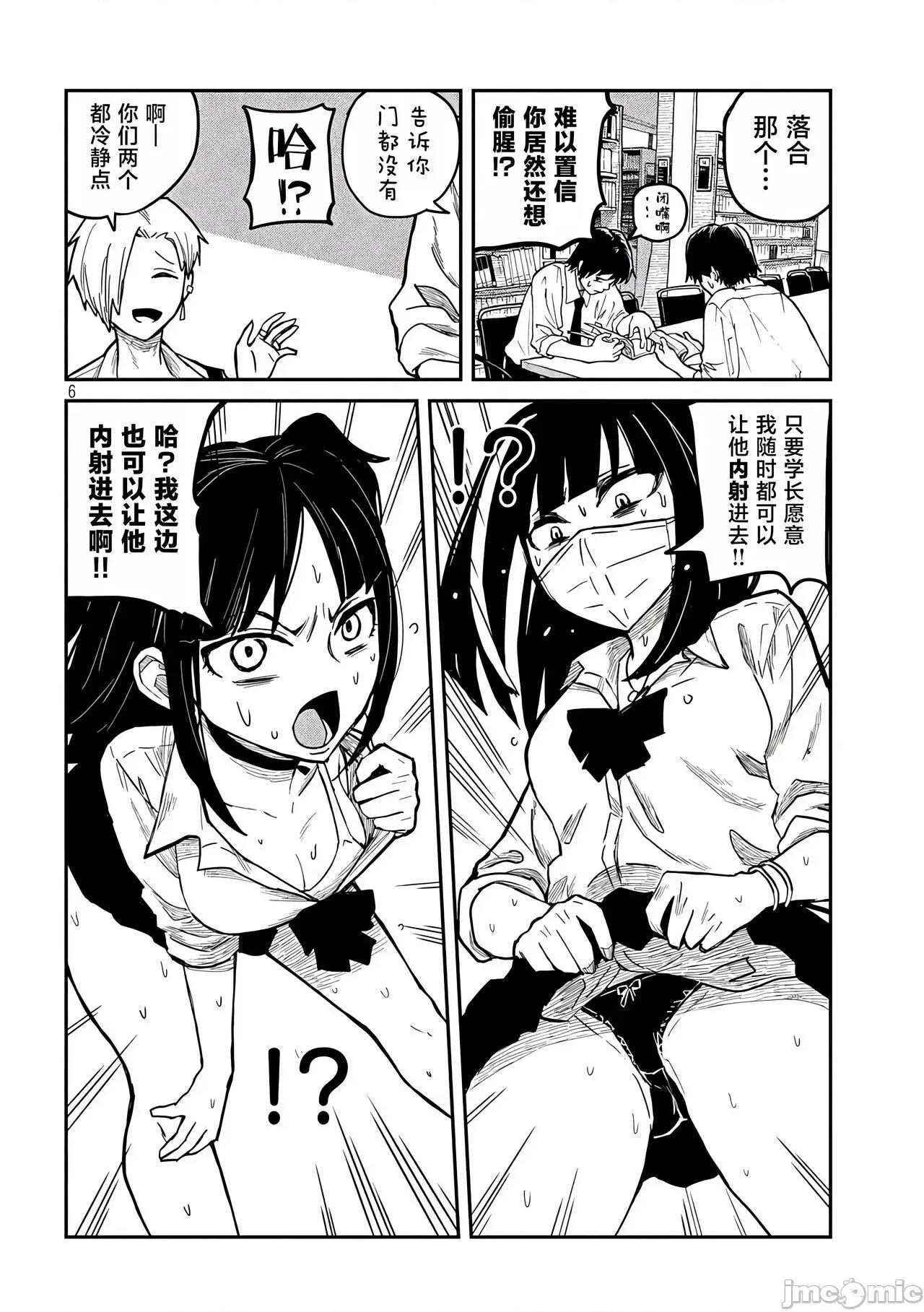 喜欢来者不拒的你 喜欢来者不拒的你[TK个人机翻汉化][武田スーパー] だれでも抱けるキミが好き[中国翻译][连载中] 第23页